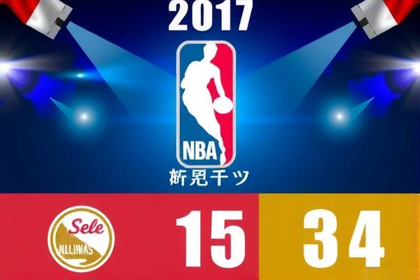 重温历史，NBA赛场精彩瞬间—2017年3月8日录像回顾