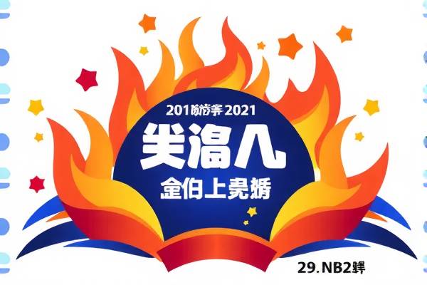 腾讯精彩呈现NBA比赛的录像